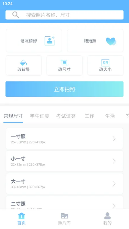 EV֤����v1.0.0 �ֻ����ͼ