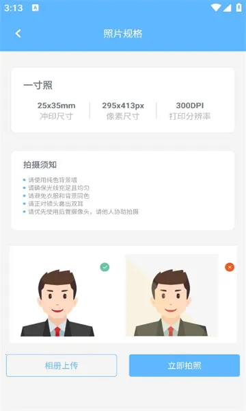 EV֤����v1.0.0 �ֻ����ͼ