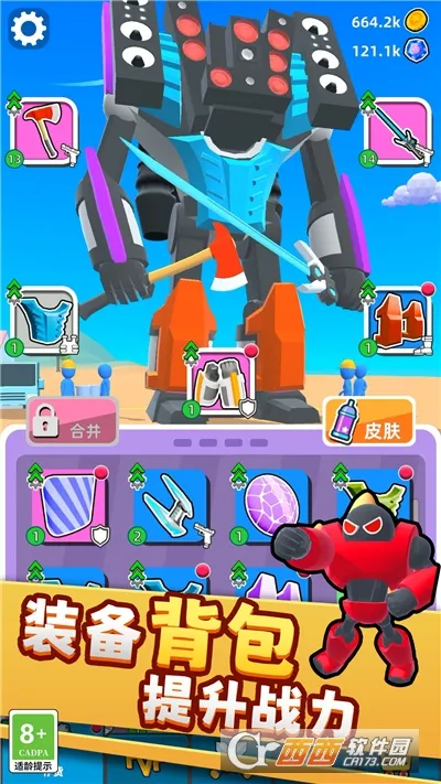 �����˱��μ�2026�ٷ�����v2.251217.173 ��Ѱ��ͼ