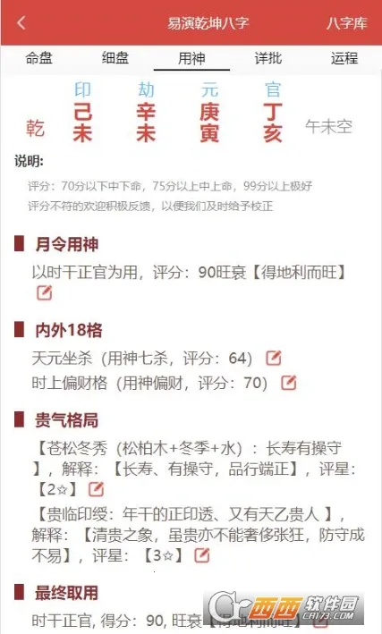 ����Ǭ��v1.2.0 ��׿���ͼ