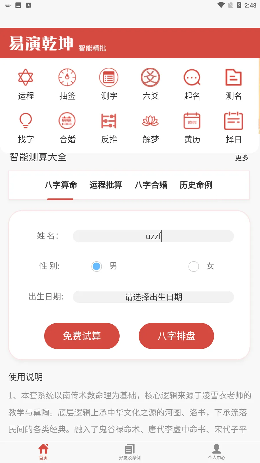 ����Ǭ��v1.2.0 ��׿���ͼ