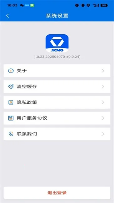 �칤������v1.0.38.2025052901 ��׿���ͼ