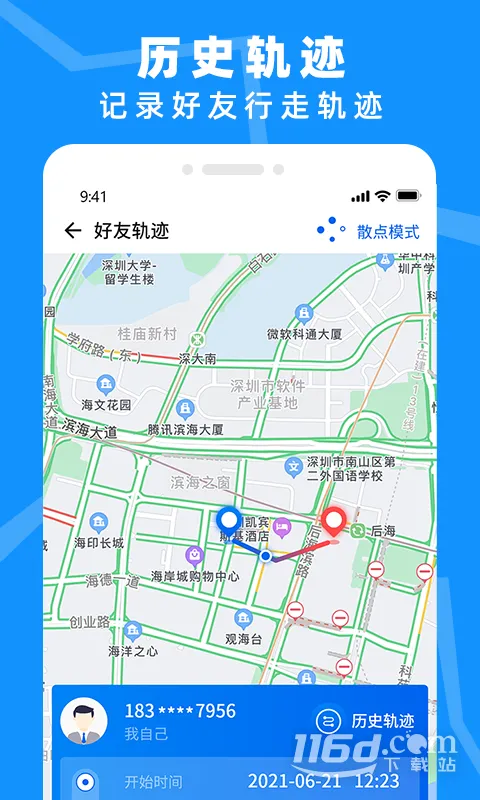 �ֻ���λ����ר�Ұ�׿���ֻ���v1.0 �ٷ������ͼ