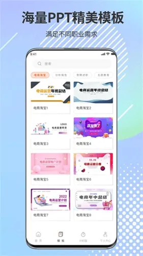 PPTai���ɳ����г�2026���°汾v1.0.2 �ֻ����ͼ