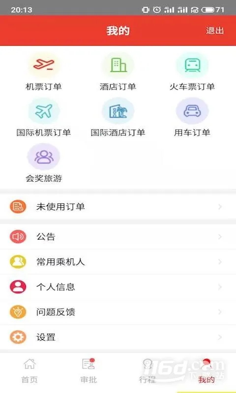 ��·����ҵ����2026���°汾v4.5.3 �ٷ������ͼ