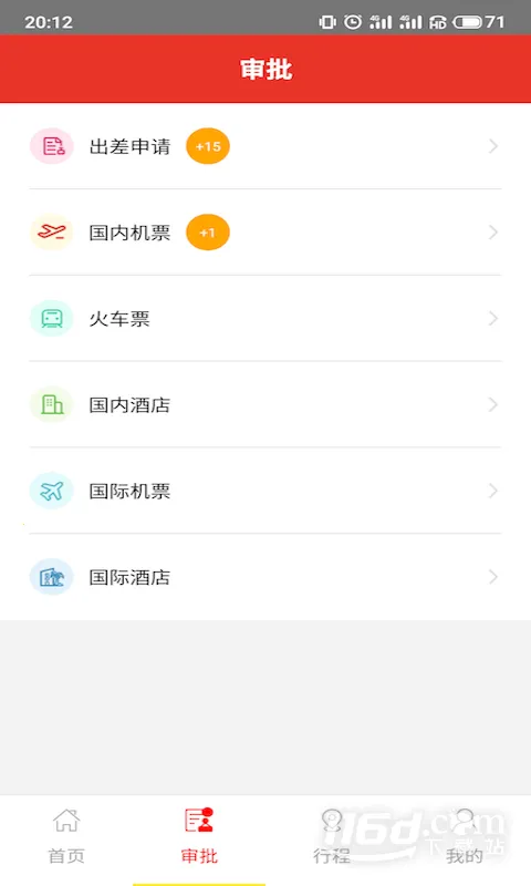 ��·����ҵ����2026���°汾v4.5.3 �ٷ������ͼ