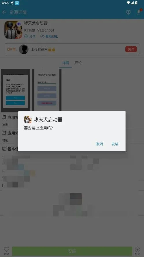 ����Ȯ��������ƽ��Ӣv3.2.3.1012 ��׿���ͼ