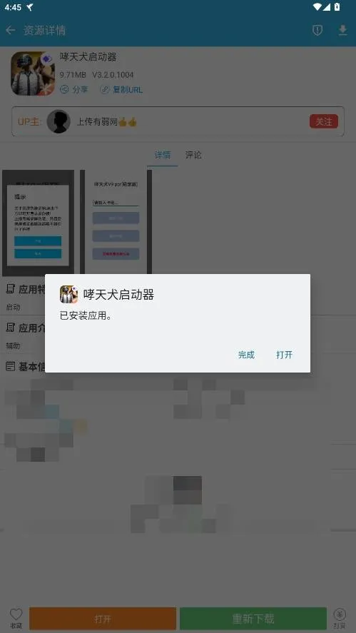 ����Ȯ��������ƽ��Ӣv3.2.3.1012 ��׿���ͼ