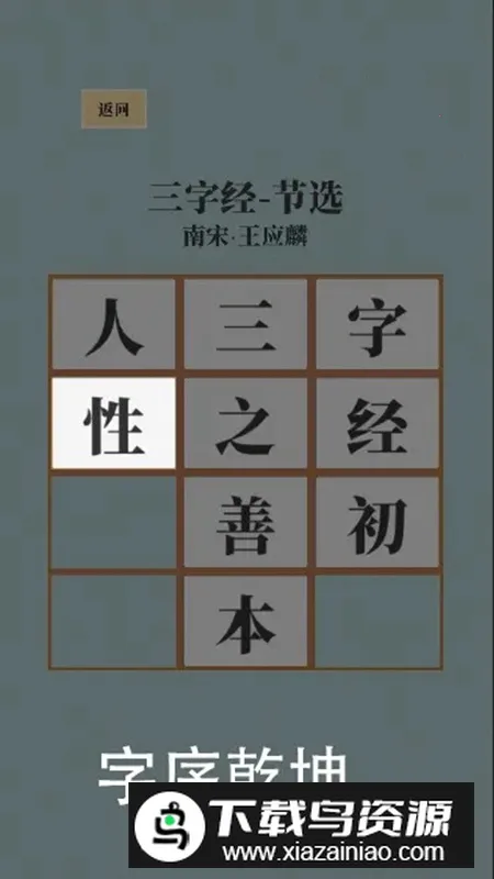 ����Ǭ��2026���°汾v1.0 �ٷ������ͼ