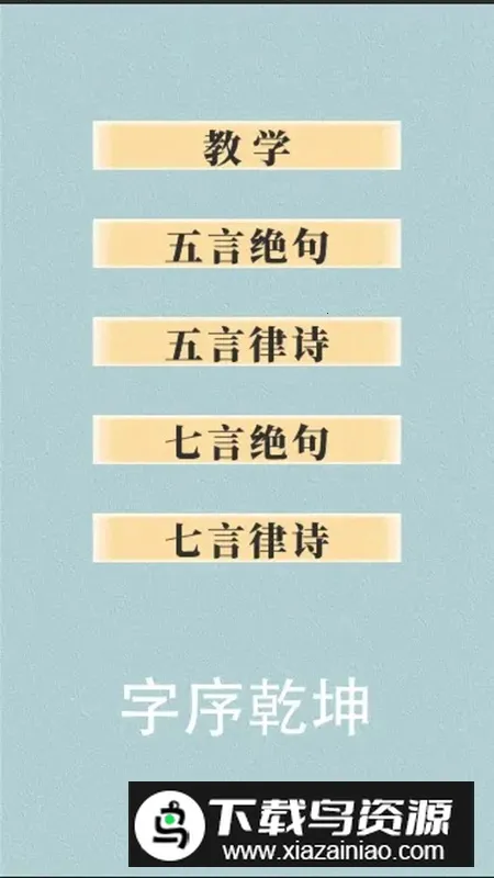 ����Ǭ��2026���°汾v1.0 �ٷ������ͼ