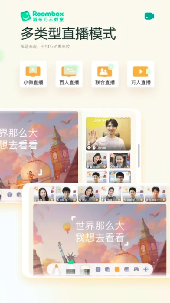 �¶���roombox2026�ٷ����°汾v2.60.3 �ֻ����ͼ