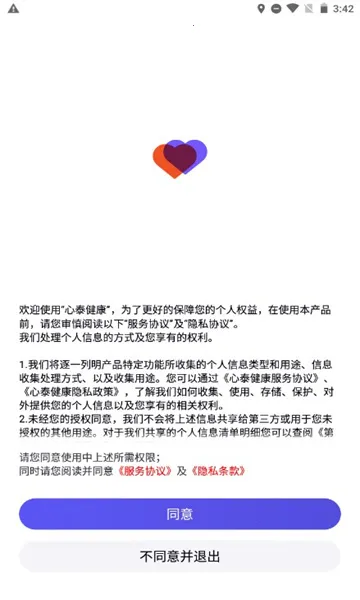 ��̩����2026�ٷ�����v2.0.8 ��Ѱ��ͼ