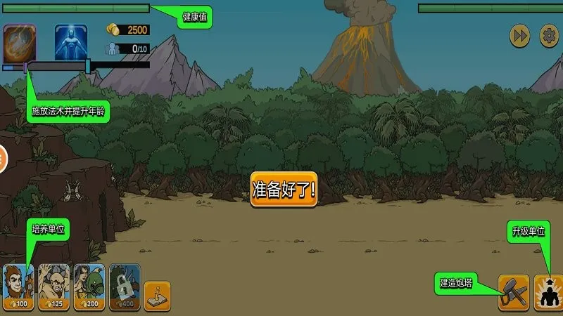 ս������2v2.2.10.4 �ٷ������ͼ