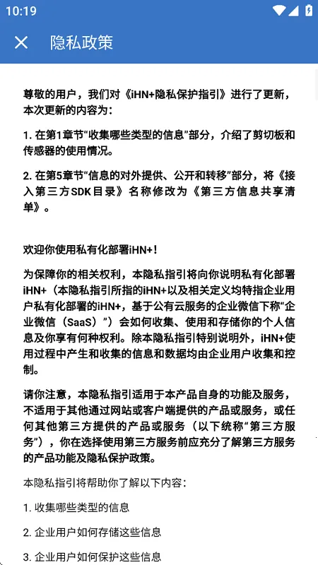 �й�����ihn2026���ذ�װv3.0.80001 �ֻ����ͼ