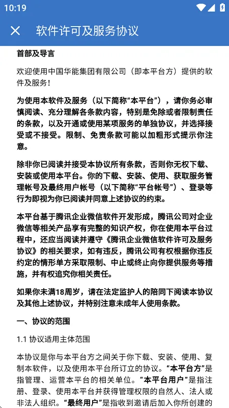 �й�����ihn2026���ذ�װv3.0.80001 �ֻ����ͼ