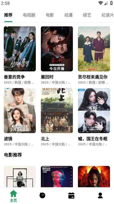 ��Ŀ��Ƶ2026�ٷ����°汾v3.1.94 ��׿���ͼ