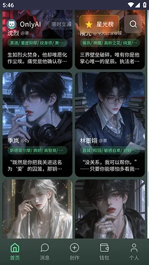 OnlyAI2026�ٷ����°汾v1.0.0 ��׿���ͼ