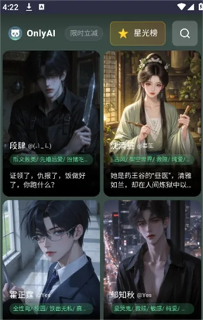 OnlyAI2026�ٷ����°汾v1.0.0 ��׿���ͼ