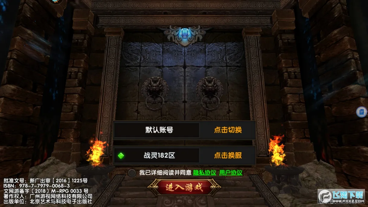 ĺӰս��v41.2.8 �ֻ����ͼ