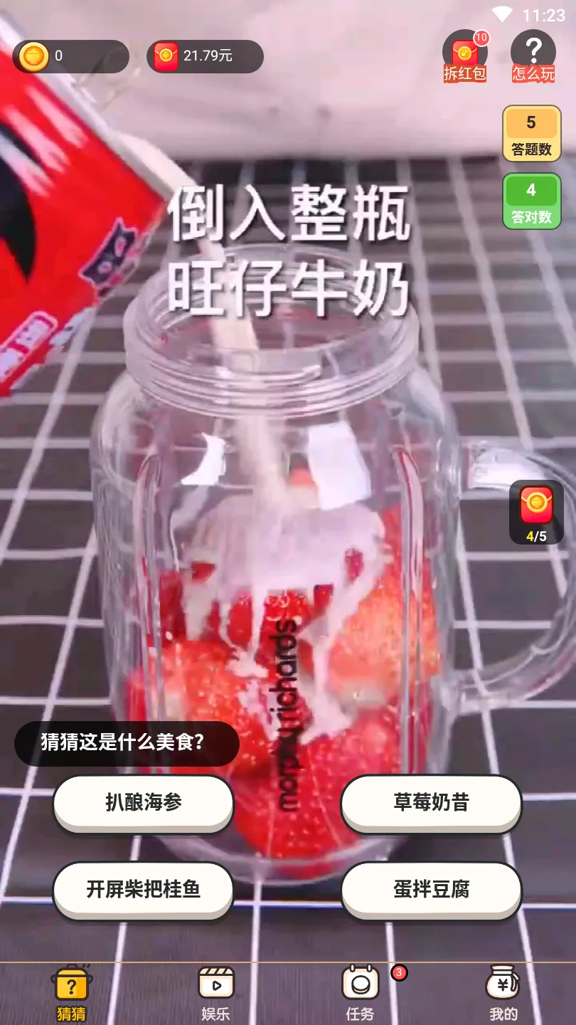 ��ʳ�²°�׿���ֻ���v1.0.0.0 �ֻ����ͼ