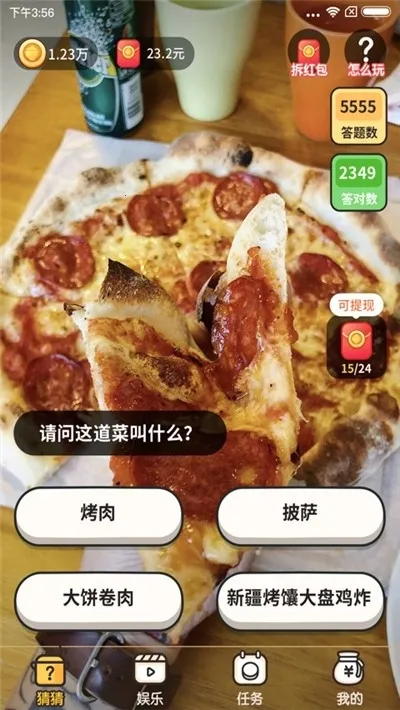 ��ʳ�²°�׿���ֻ���v1.0.0.0 �ֻ����ͼ