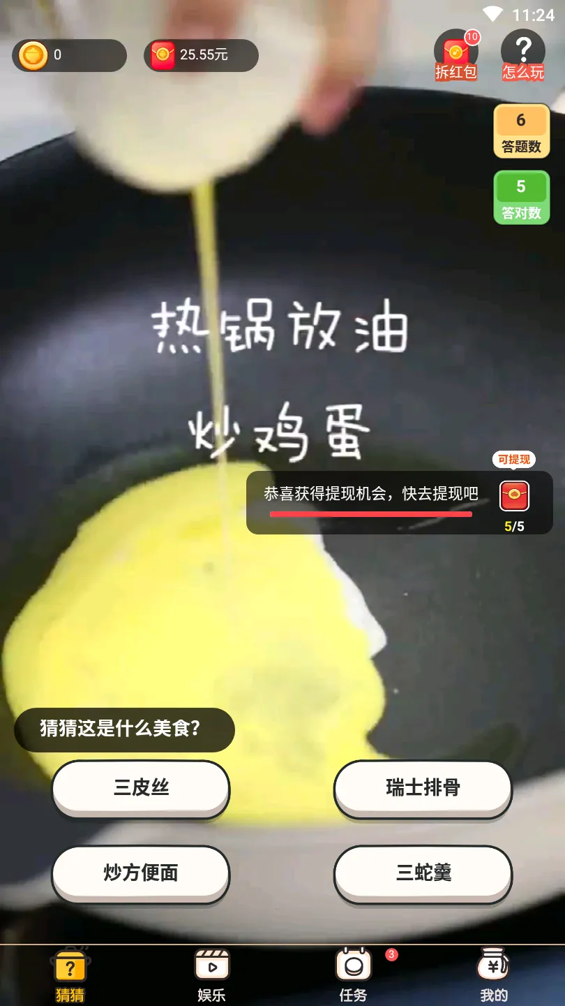 ��ʳ�²°�׿���ֻ���