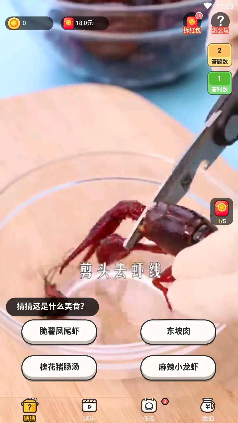 ��ʳ�²°�׿���ֻ���v1.0.0.0 �ֻ����ͼ