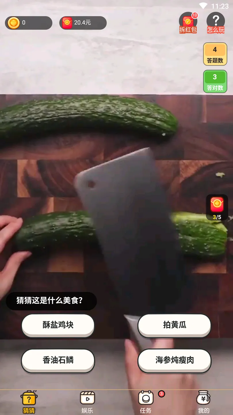 ��ʳ�²°�׿���ֻ���v1.0.0.0 �ֻ����ͼ