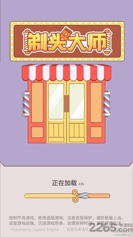 ��ͷ��ʦ�����ֻ���v1.0.2 �ֻ����ͼ