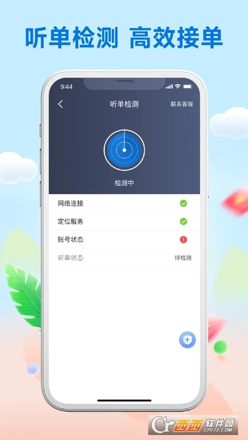 �컢����˾����v7.10.4 �ֻ����ͼ