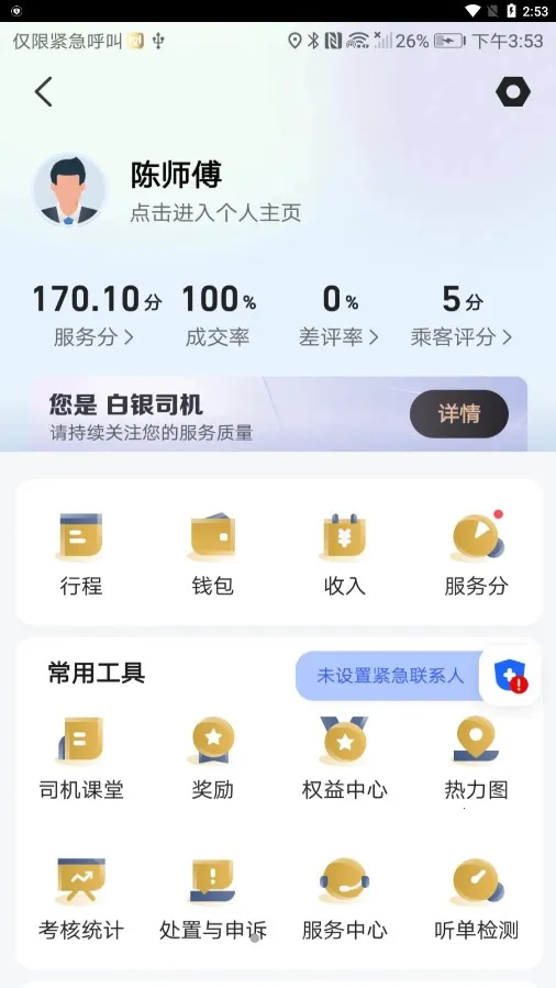 �컢����˾����v7.10.4 �ֻ����ͼ