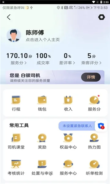 �컢����˾����v7.10.4 �ֻ����ͼ