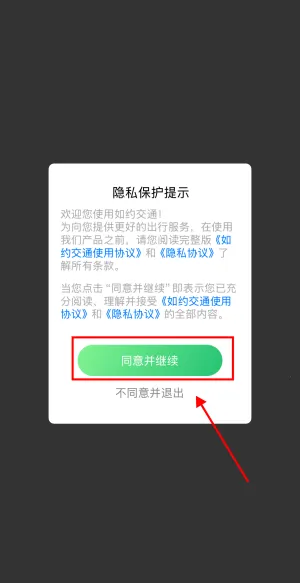 ��Լ��ͨ�����ֻ���