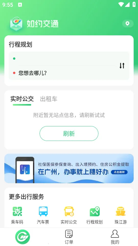 ��Լ��ͨ�����ֻ���v1.5.2 ��Ѱ��ͼ