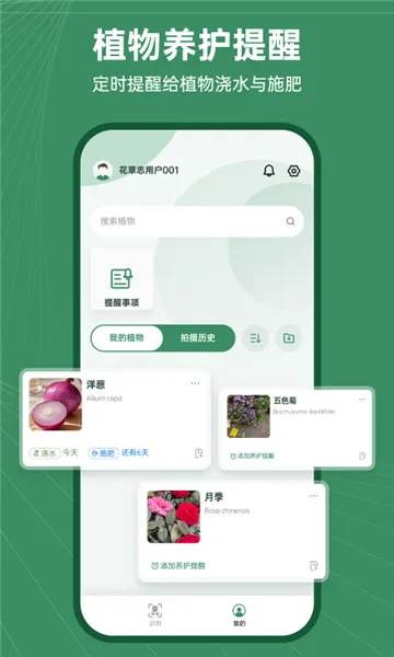 ����־2026�ٷ�����v1.0.3 �ֻ����ͼ