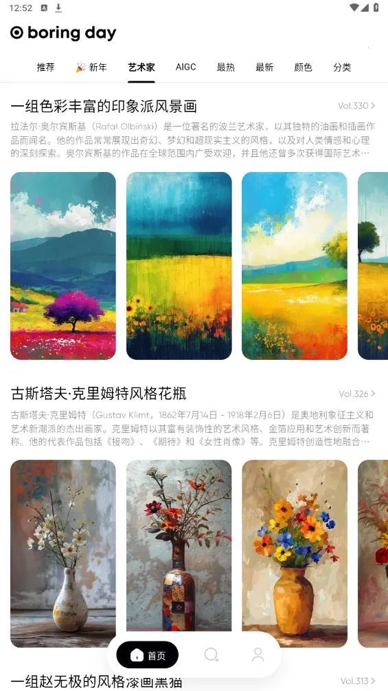 ����֮��2026���°汾v2.3.2 �ֻ����ͼ