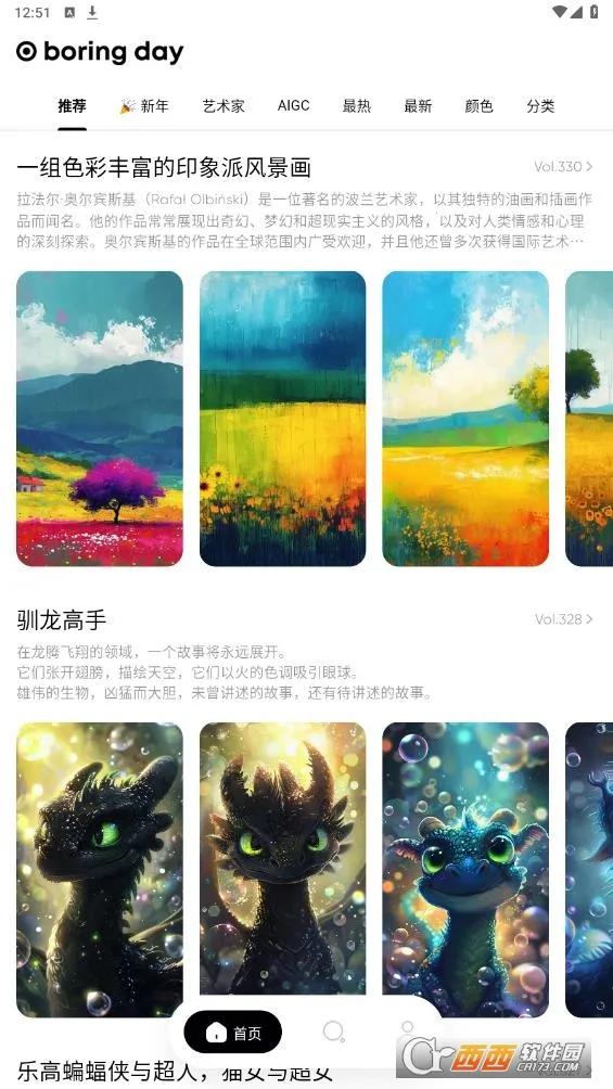 ����֮��2026���°汾v2.3.2 �ֻ����ͼ