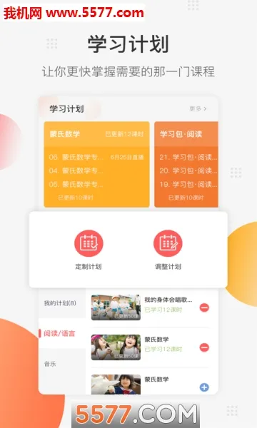 ��ͯ��ʦ��Уv7.4.3 �ֻ����ͼ