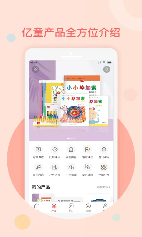 ��ͯ��ʦ��Уv7.4.3 �ֻ����ͼ