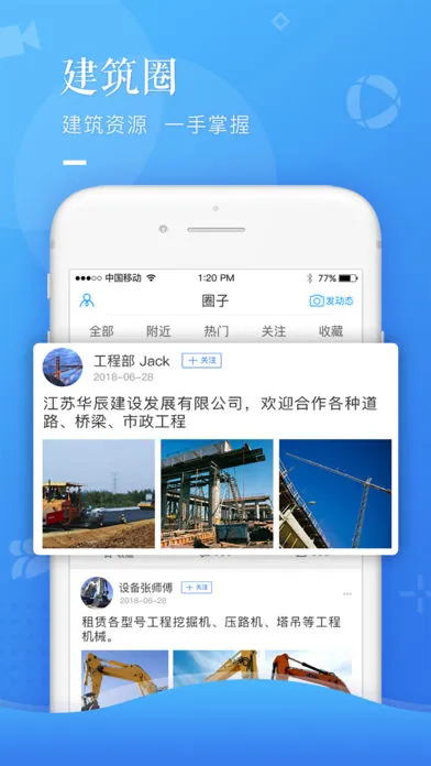 ������׿���ֻ���v7.8.1 ��׿���ͼ