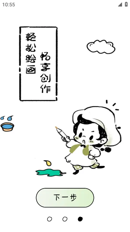 ��ʻ�߹v1.0.10 �ֻ����ͼ