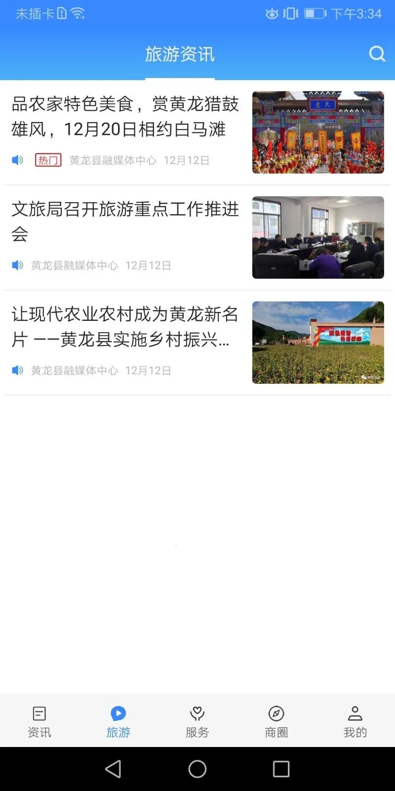 �����������ֻ���v1.1.0 ��Ѱ��ͼ