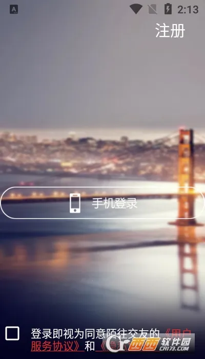 İ�����Ѱ�׿���ֻ���v1.2.1 ��Ѱ��ͼ