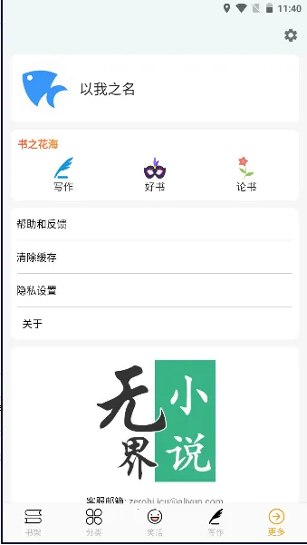 �޽�С˵�Ķ�2026�ٷ����°汾v1.0.250166 ��Ѱ��ͼ