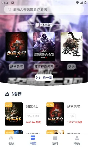 �޽�С˵�Ķ�2026�ٷ����°汾v1.0.250166 ��Ѱ��ͼ