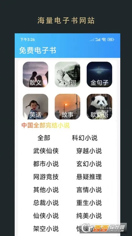 �޽�С˵�Ķ�2026�ٷ����°汾