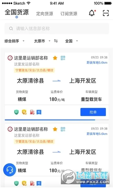 �������˾��v5.33.0 �ֻ����ͼ