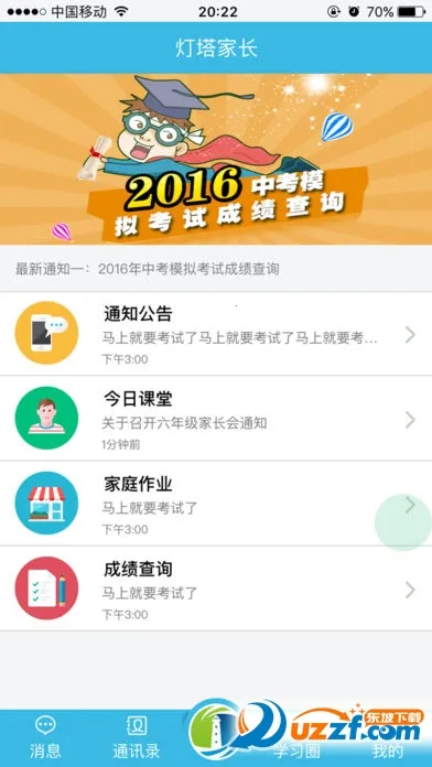 �����ҳ�2026���ذ�װv0.0.7 �ֻ����ͼ