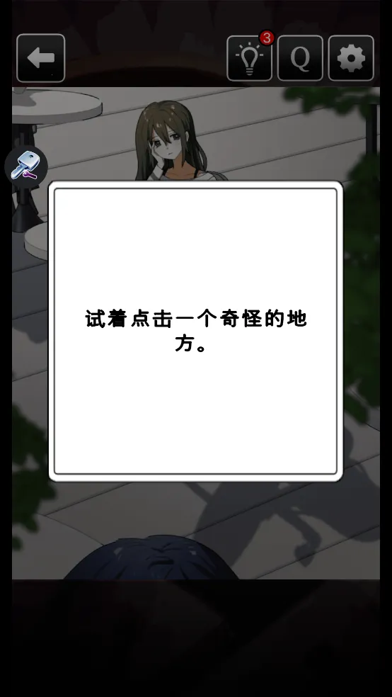 �����е㲻�Ծ�v1.8 ��׿���ͼ