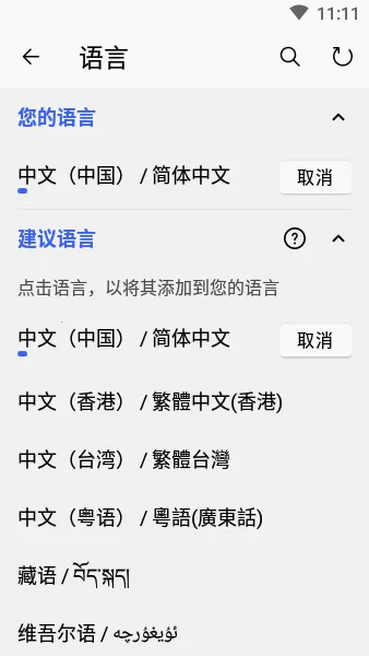 ΢�����뷨v9.10.51.15 ��׿���ͼ